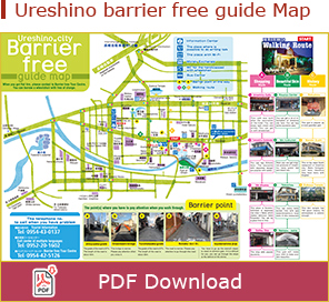Ureshino barrier free guide Map